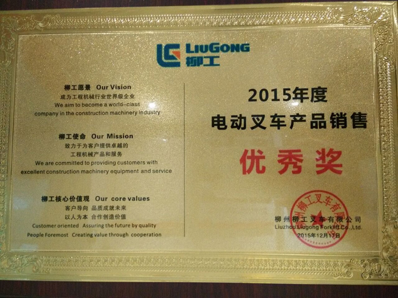 2015年度电动叉车产品销售